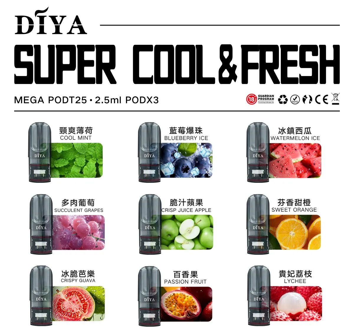 DIYA 叮啞煙彈